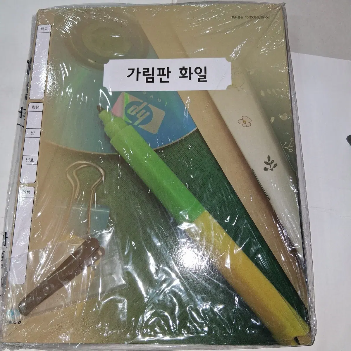 가림판 화일10개세트