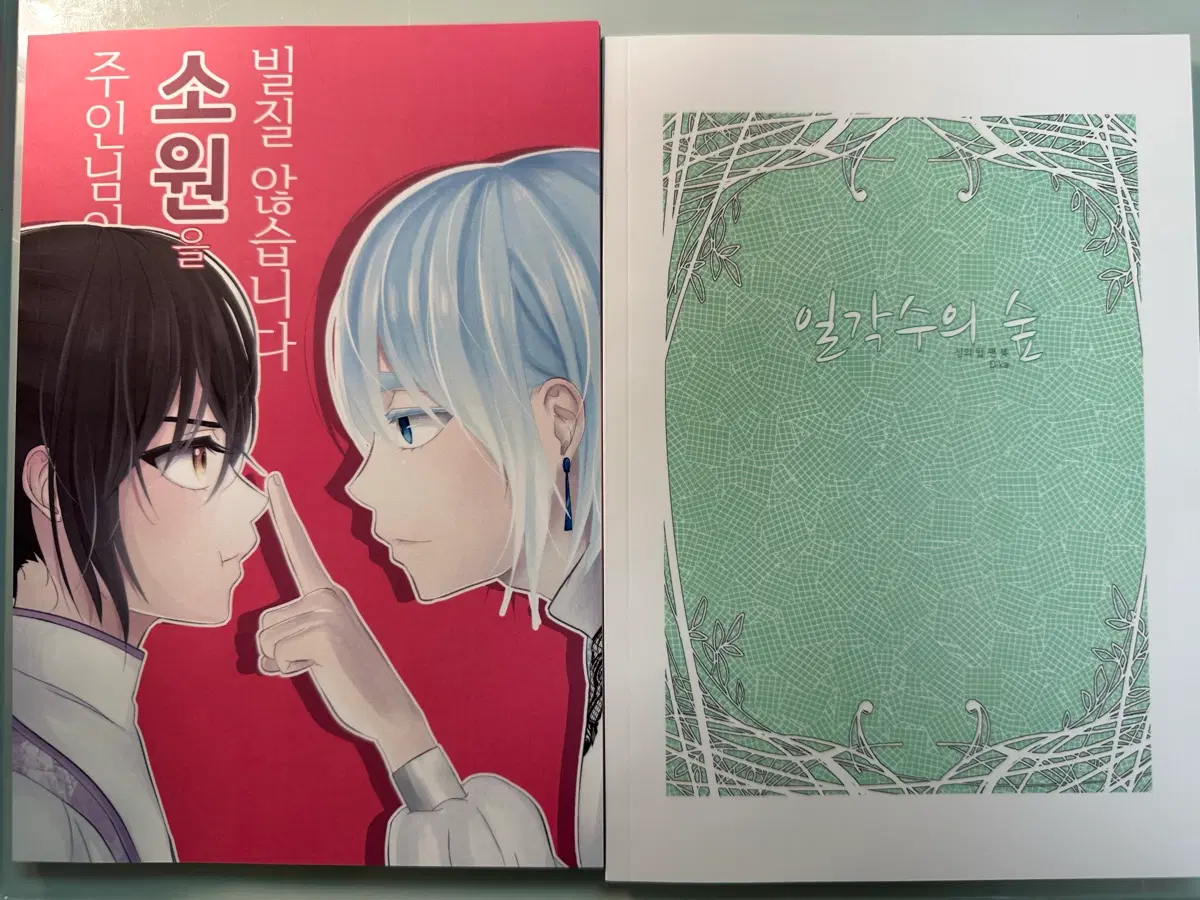 신의탑 회지