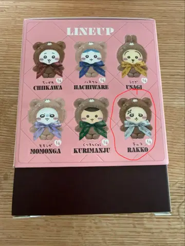 치이카와 (먼작귀) 곰돌이 미니백 랏코 봉제 인형