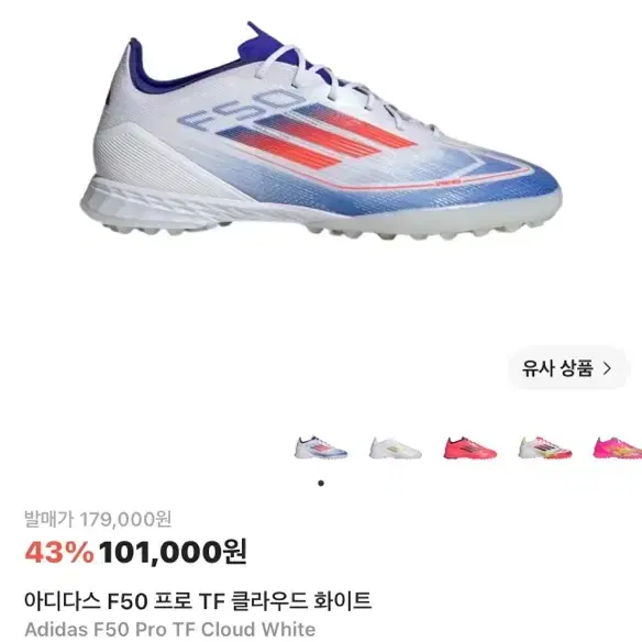 아디다스 f50 풋살화