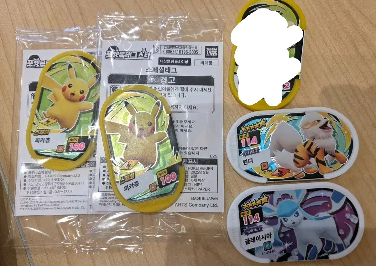 포켓몬태그스타 피카츄 윈디 글레이시아