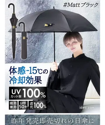 매트 양산 우천 겸용 코지트 완전 차광 선블록 라보