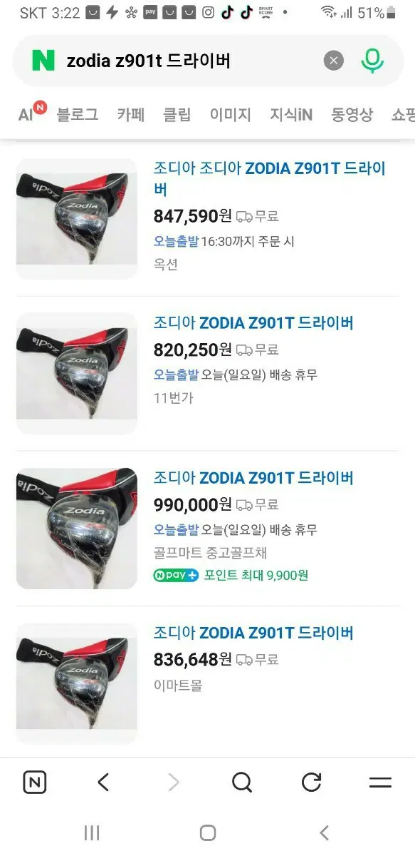 조디아 Z901T 드라이버