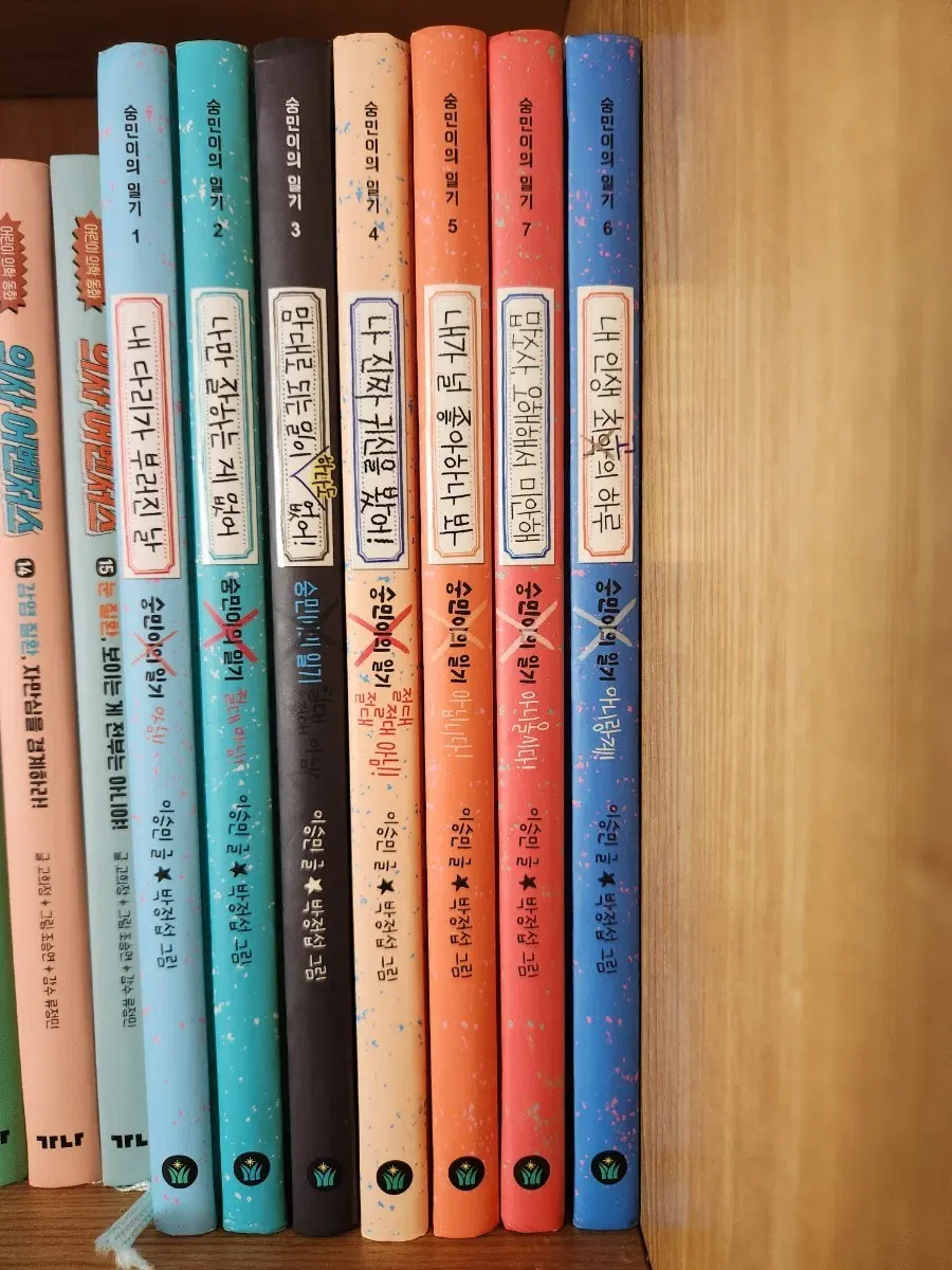 숭민이의 일기 전권 세트 7권