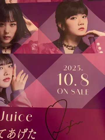 Juice=Juice 카와시마 미후 친필 사인 포스터