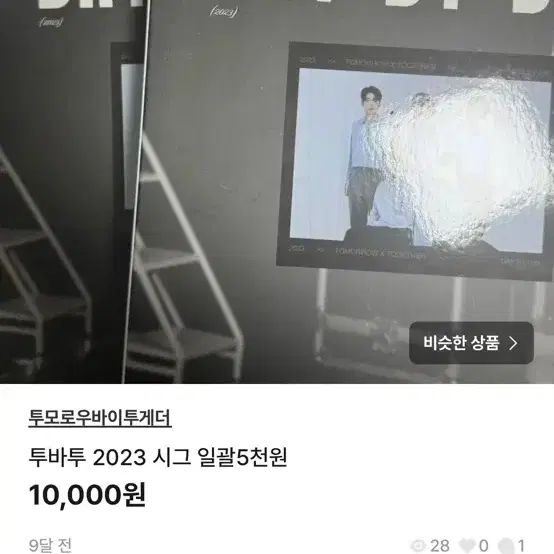 2023 시그 두개 일괄 오처넌/ 데코키트 일괄 오처넌