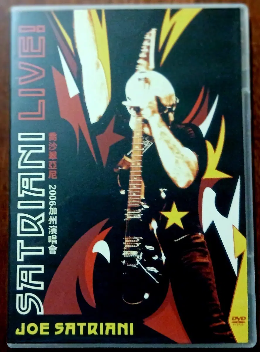DVD 록 기타의 거장 조 새트리아니 2006 캘리포니아 라이브 콘서트