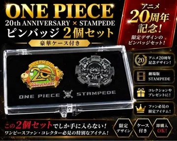 원피스 STAMPEDE 20주년 핀 배지 2개 세트 케이스 포함