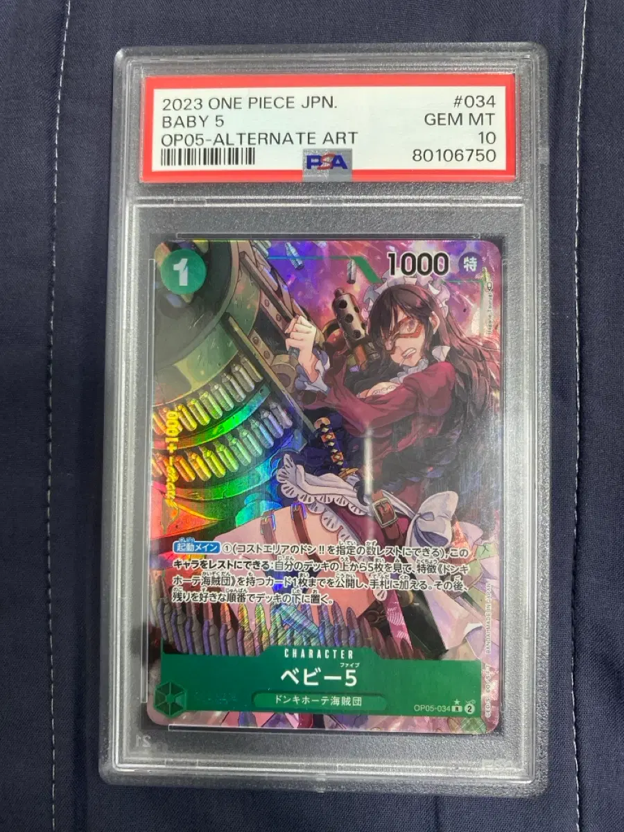 원피스 베이비5 psa10