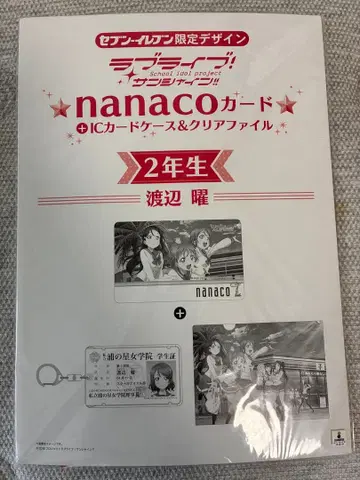 러브 라이브 선샤인 와타나베 요 nanaco IC 카드 클리어 파일 세트