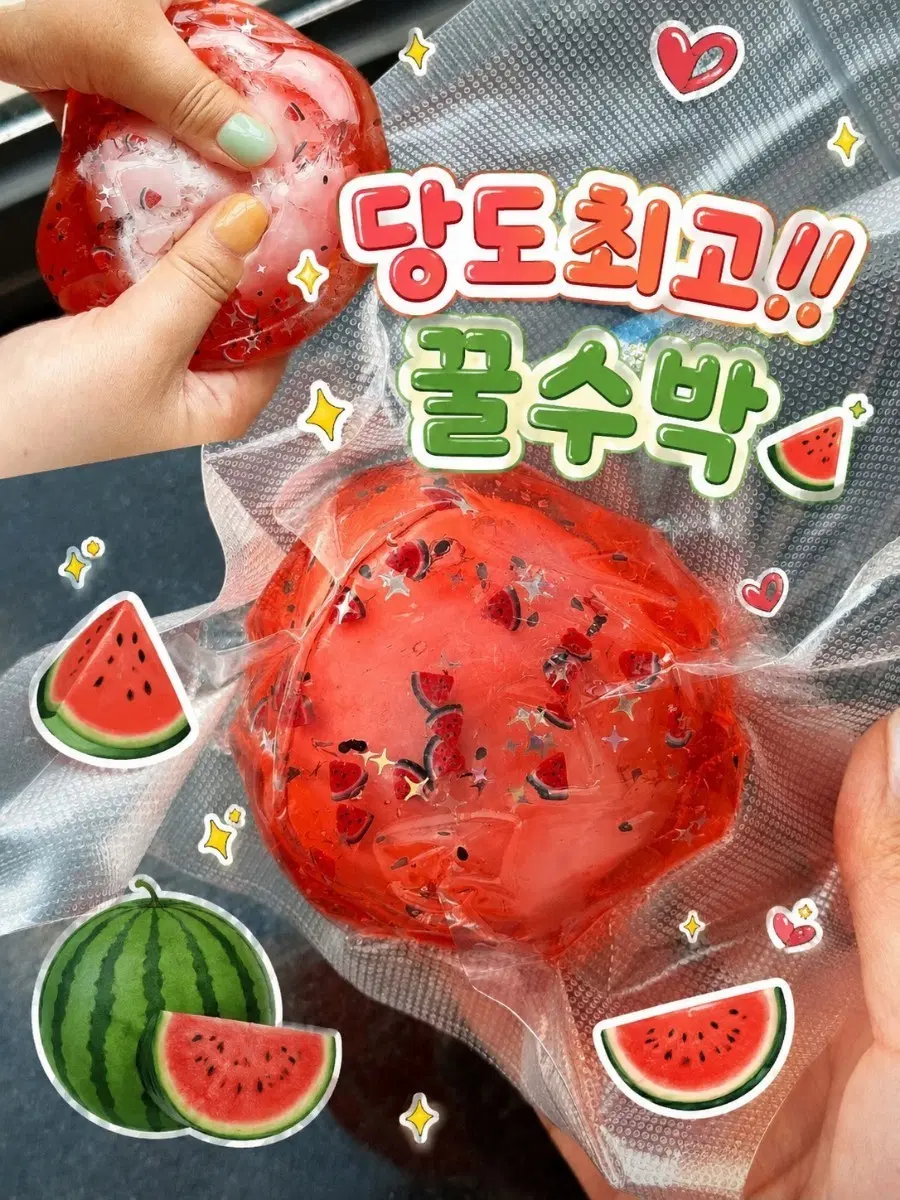 당도최고!! 꿀수박 왁뿌볼
