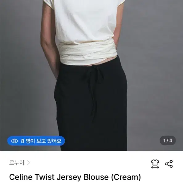 르누이 Celine Twist Jersey Blouse (Cream)