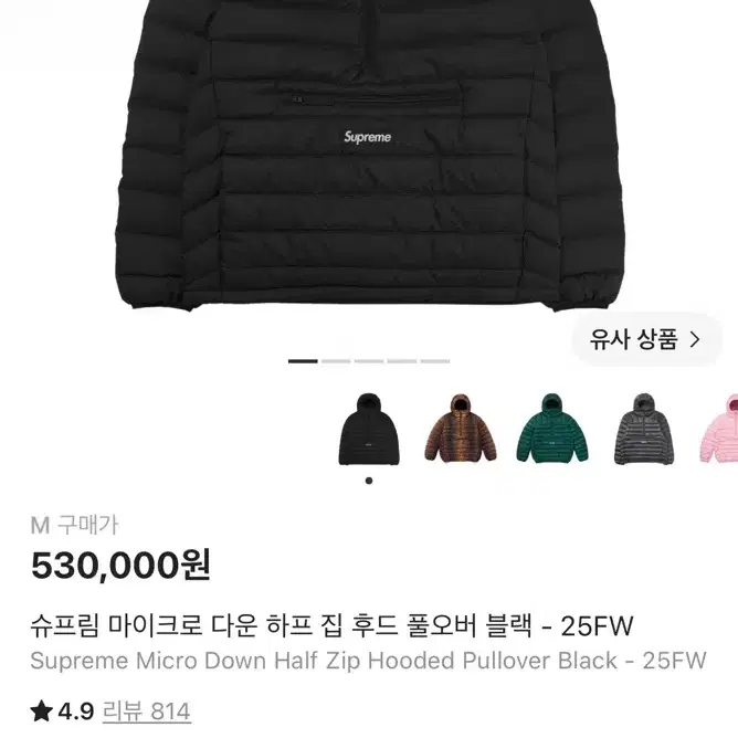 슈프림 마이크로 다운 하프 집 후드 풀오버 블랙 25FW