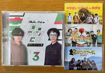 익명 라디오 CD 3 오모코로 채널 번외편