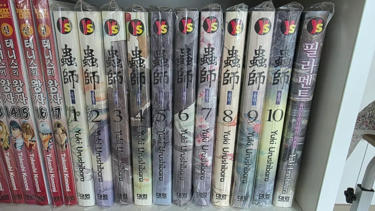 만화책 충사 1~10권 전권 팝니다