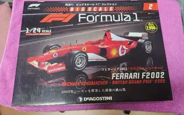 데아고스티니 빅 스케일 F1 페라리 F2002