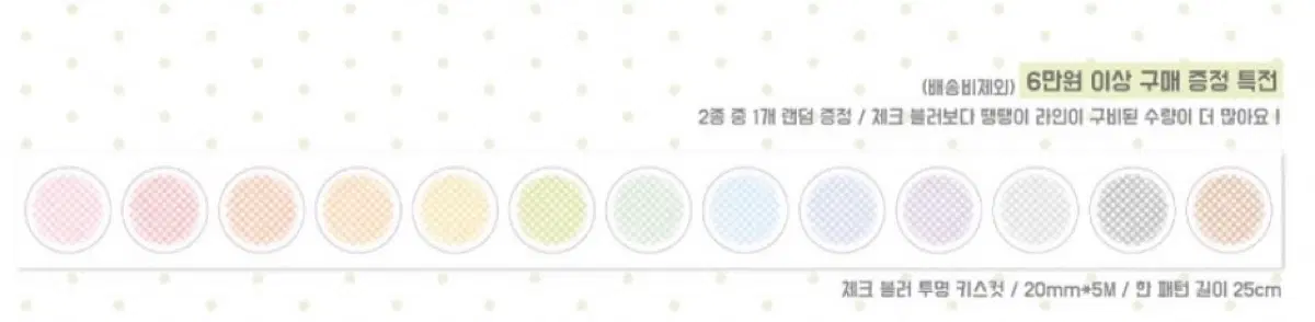 에이투지 낭만다방 6만원 특전 키스컷 띵