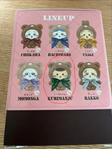 치이카와 (먼작귀) 곰돌이 미니백 밤만쥬 봉제 인형