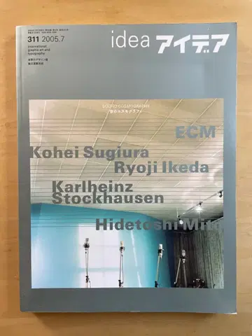 디자인 잡지 idea 아이디어 311호 2005.7