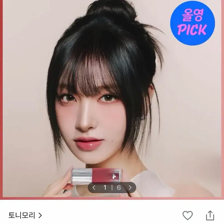 토니모리 겟잇 틴트 워터풀 시럽