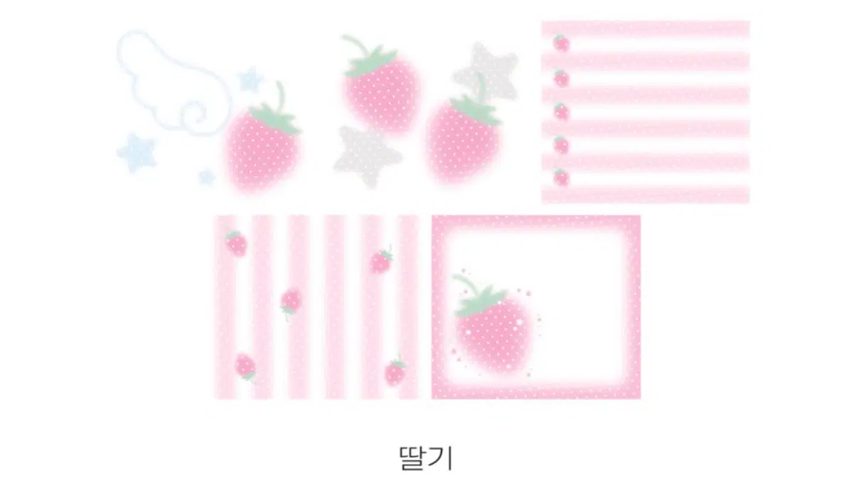 네버더레스) 네모네모 모조지 딸기