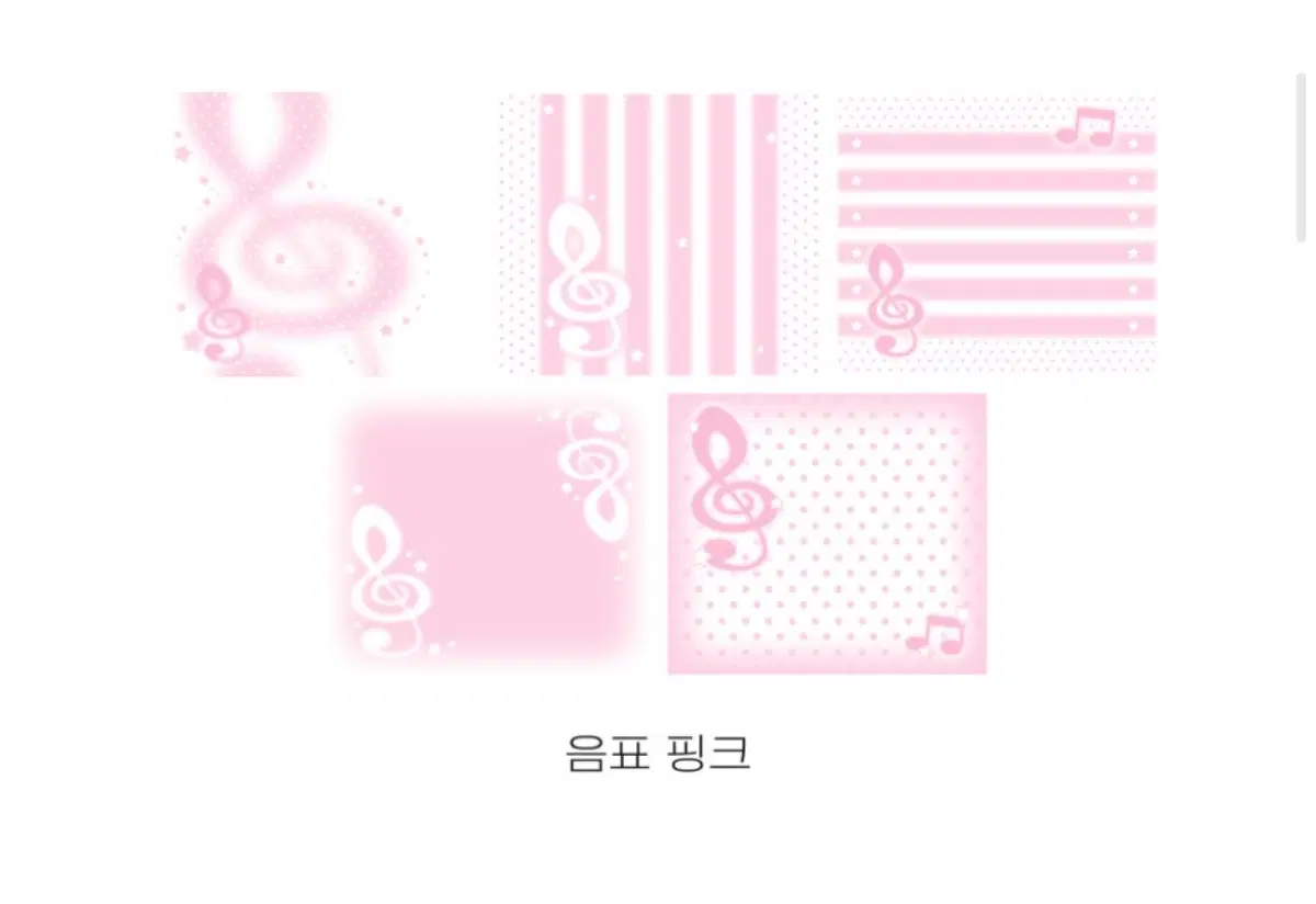 네버더레스) 네모네모 모조지 음표핑크