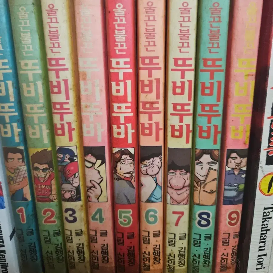 울끈불끈 뚜비뚜바1-9완