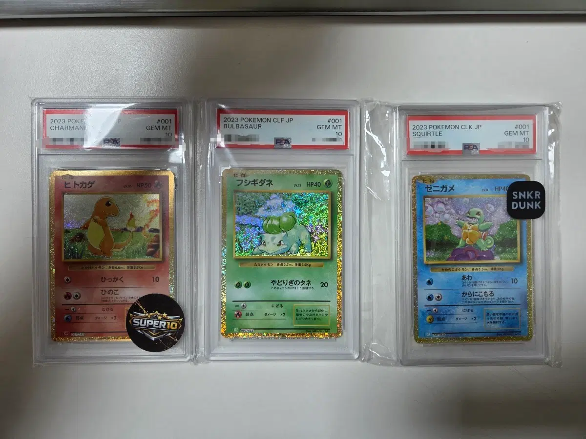 2023 클래식 꼬부기/이상해씨/파이리 PSA 10