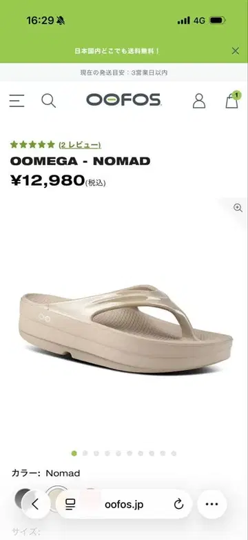OOFOS OOMEGA NOMAD 샌들 24cm