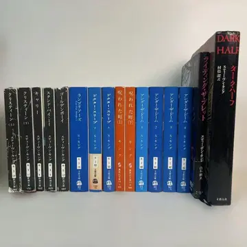 스티븐 킹 소설 16권 세트 문고