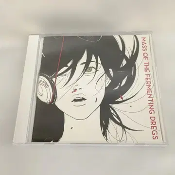 MASS OF THE FERMENTING DREGS/월드 이즈 유어스