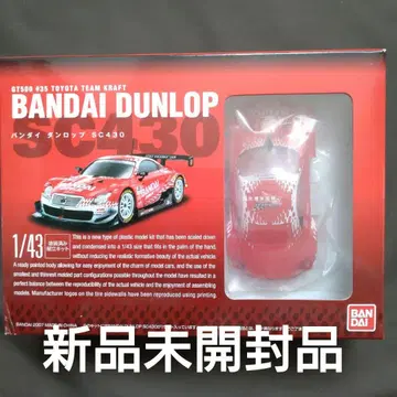 BANDAI DUNLOP SC430 1/43 프라모델