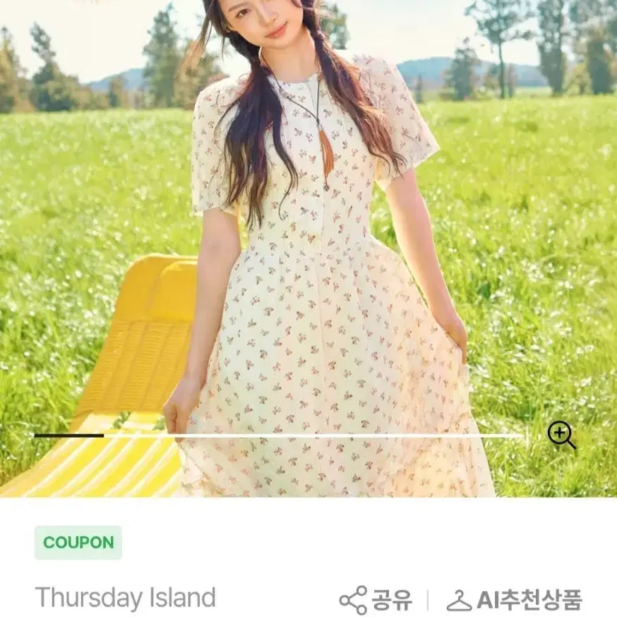 Thursday Island 신상 플라워 패턴 원피스