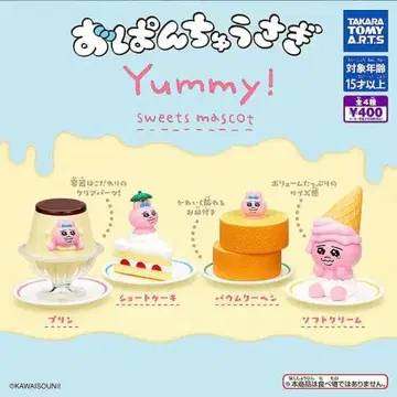 빤쮸토끼 Yummy! 스위트 마스코트 전 4종