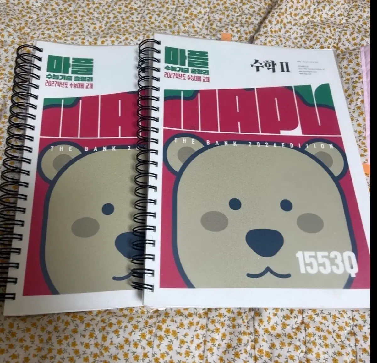 마플 수2