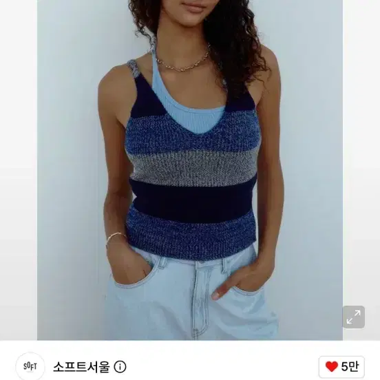 2개 일괄) 소프트서울 니트 슬리브리스 탑