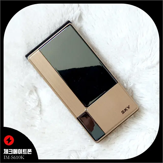 IM-S610K 체크메이트폰 골드 색상 풀박 폴더폰(옛날폰)