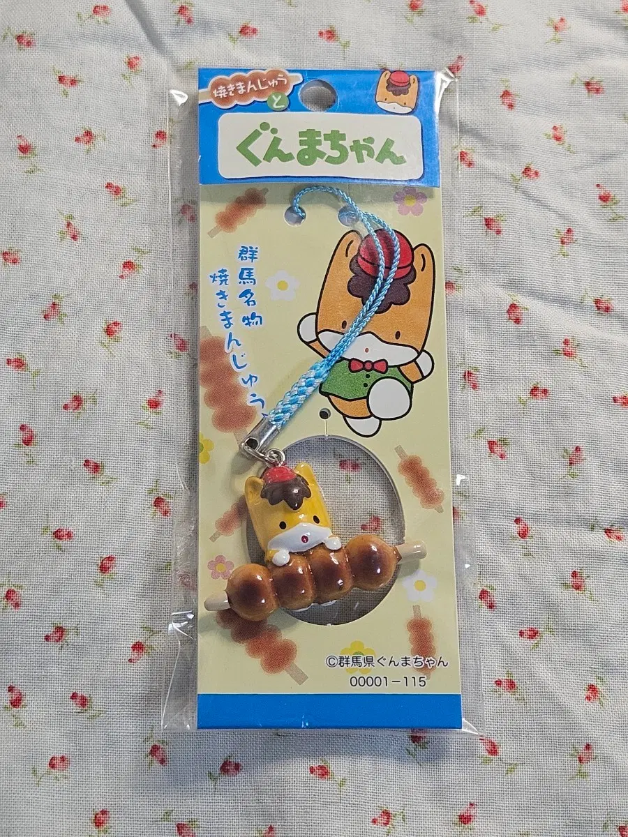 일본 군마짱 키링