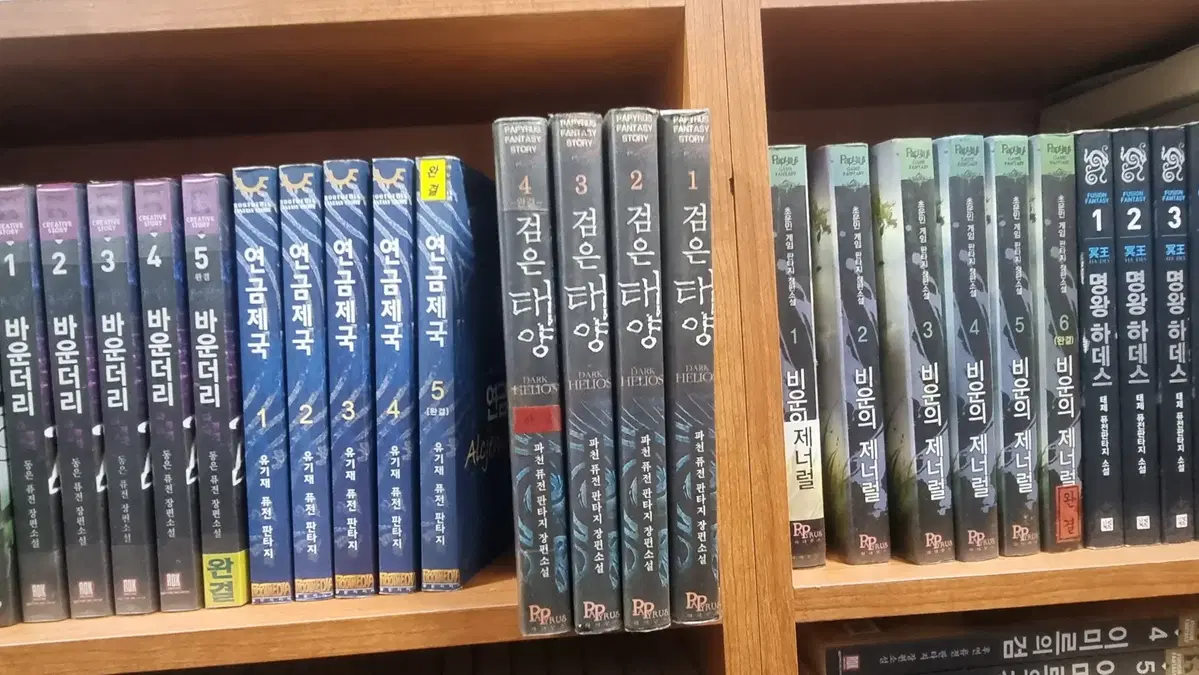 검은태양 1-4 완 파천 퓨전판타지 소설