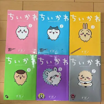 치이카와 1~5권 7권 세트 나가노