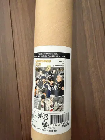 SAKAMOTO DAYS 집합 락밴드ver. A3 매트 가공 포스터