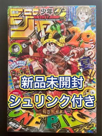 주간 소년 점프 2026년 33호 ONE PIECE 부록 카드 포함
