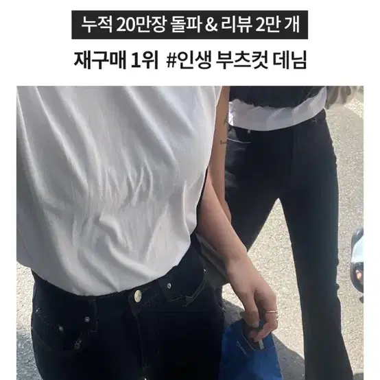 니어웨어언유즈얼리 에브리 세미 부츠컷 데님 팝니다