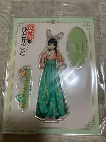 약사의 혼잣말 AnimeJapan AJ 부활절 아크릴 스탠드 마오마오