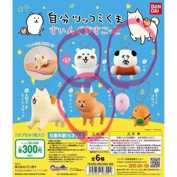 농담곰 스윙 마스코트 x 3개 세트