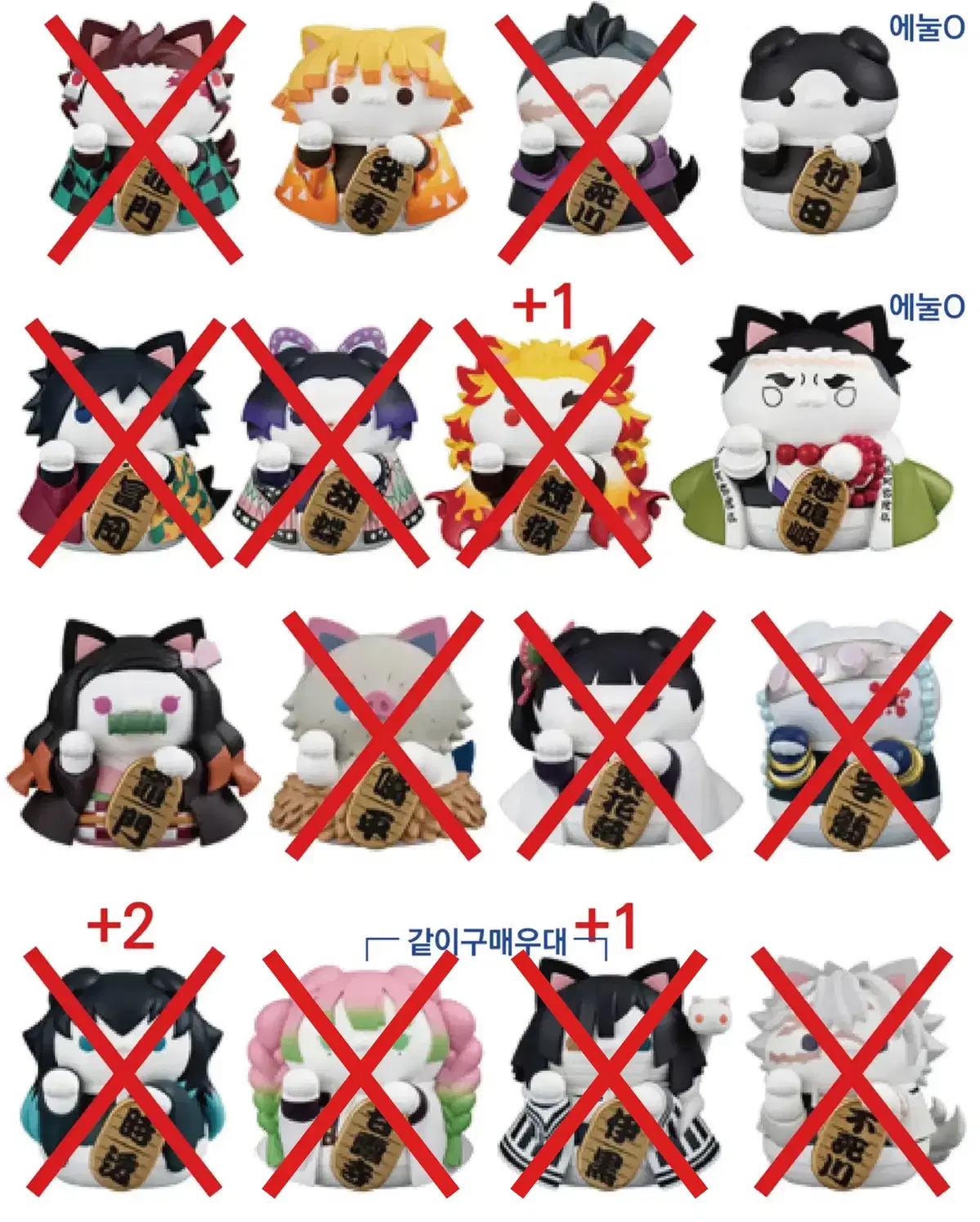 귀멸의칼날 메가캣 1탄, 2탄 분철