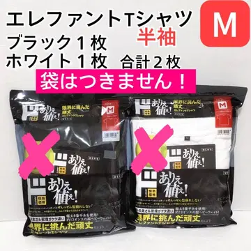 돈키호테 엘리펀트 T셔츠 반팔 M 사이즈 화이트 1점 블랙 1점