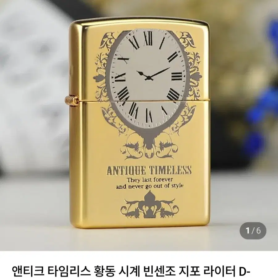 지포라이터 황동 새상품 판매합니다