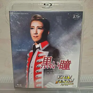 다카라즈카 가극단 10주년 기념 흑집사 VIVA! FESTA! Blu-ray