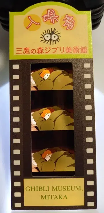 미타카의 숲 지브리 미술관 입장권